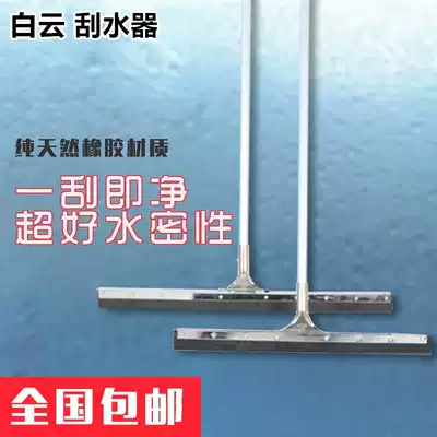 Baiyun aluminum alloy floor scraping floor wiper powder room hotel tile household stainless steel ground scraper