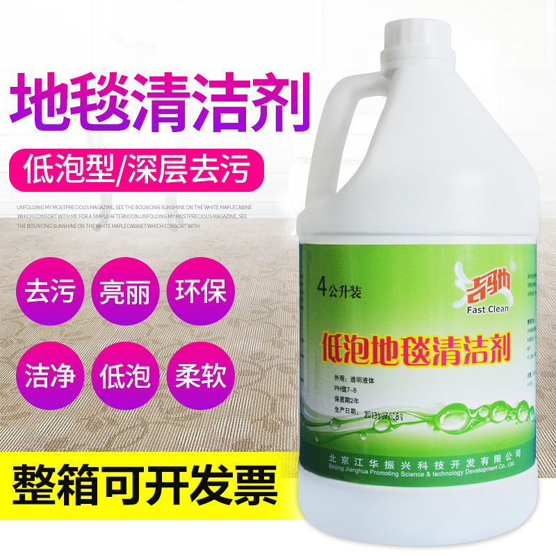 Gucci Low Bubble Carpet Detergent Free water Mighty Decontamination Germicidal Hotel Guest House Carpet Water 4kg Big Bucket