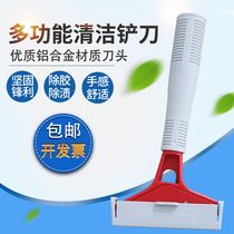 White cloud floor blade Tile glass cleaning marble blade scraper Advertising decoration shovel wall wasteland cleaning tools