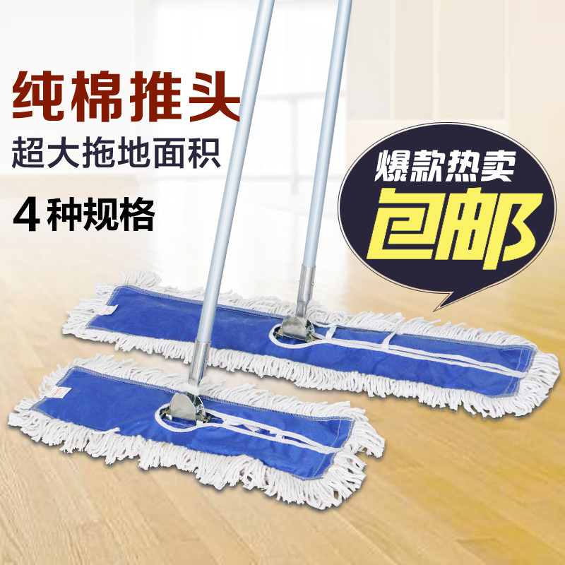 White Cloud Universal Dust Removal Mop Flat Mop Hotel Lobby Row Tug Clip Large Mound Cloth Dust Removal Mop Mop Replace Buds