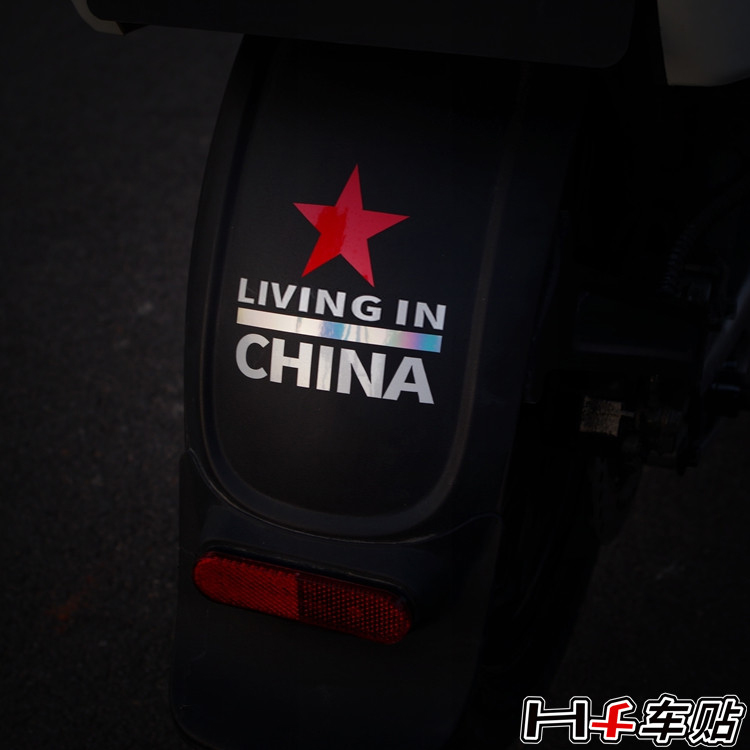 Mavericks n1s u uqi mqi2 f0 f2 ms electric rear fender creative decoration patriotic style stickers