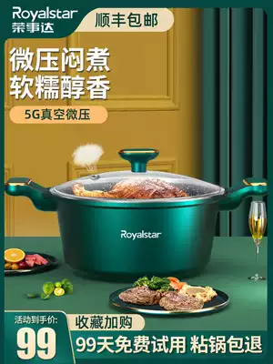 Rongshida rice stone soup pot steamer non-stick pot pot home cooking pot soup pot gas induction cooker Universal