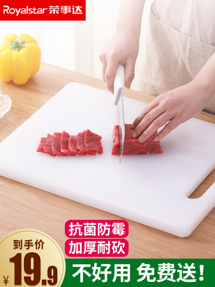 Rongshida antibacterial mildew cutting board Household chopping board Cutting board Kitchen thickened plastic fruit sticky board Surface knife board
