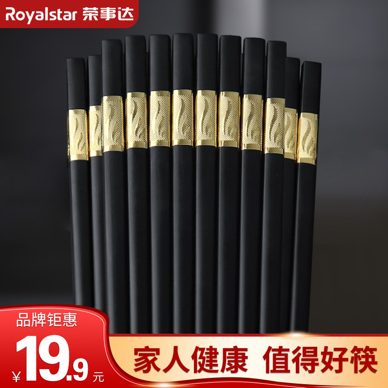 Boom Da antibacterial alloy chopsticks for home anti-moisture and mildew resistant high temperature 10 Double fit upscale fast