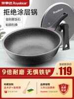 Rongshi Mai Rice Stone Non -Pytking Pot Fring Pot Mabrishing Motor Electromagnetic Плита газовая плита Специальная плоская цветочная меша