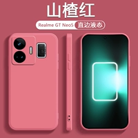 【Прямая боковая жидко-доутоновая красная】