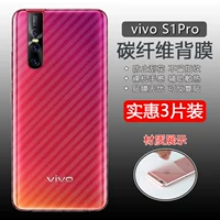 Vivo s1pro [волокнистая маска] 3 таблетки