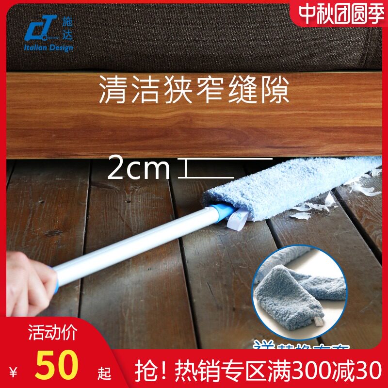 Italy's Shi Da household dust duster extended gap dust removal cleaning large bed dust cleaning artifact