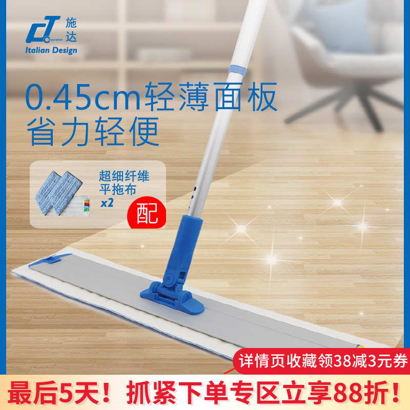 Italian Shida Microfiber Flat Mop for Home Use, One-Sweep Clean for Tile Floors, Hook-And-Loop Type, Large Dust Pusher