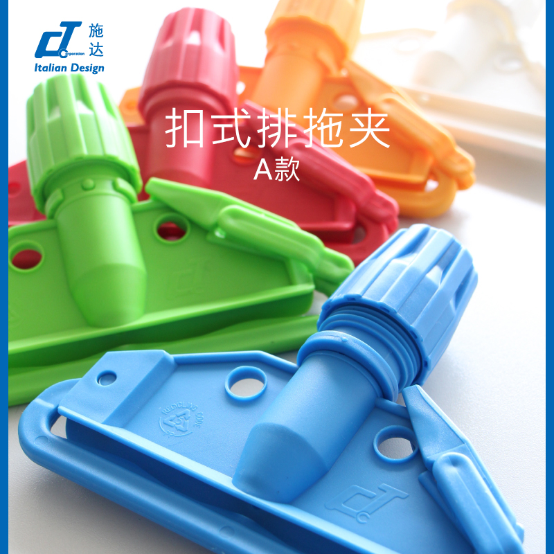 Italy CT STA button mop chuck Row drag clip accessories Tiger clip towel cloth window cleaning clip