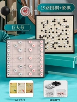 36*36 Большой 19 Road Go+большие шахматы 【, включая входные книги+ящик для хранения】