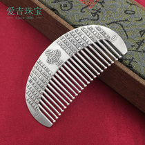 Aiji heart Meridian silver comb 999 foot silver hair comb female gift handmade scraping snowflake silver comb