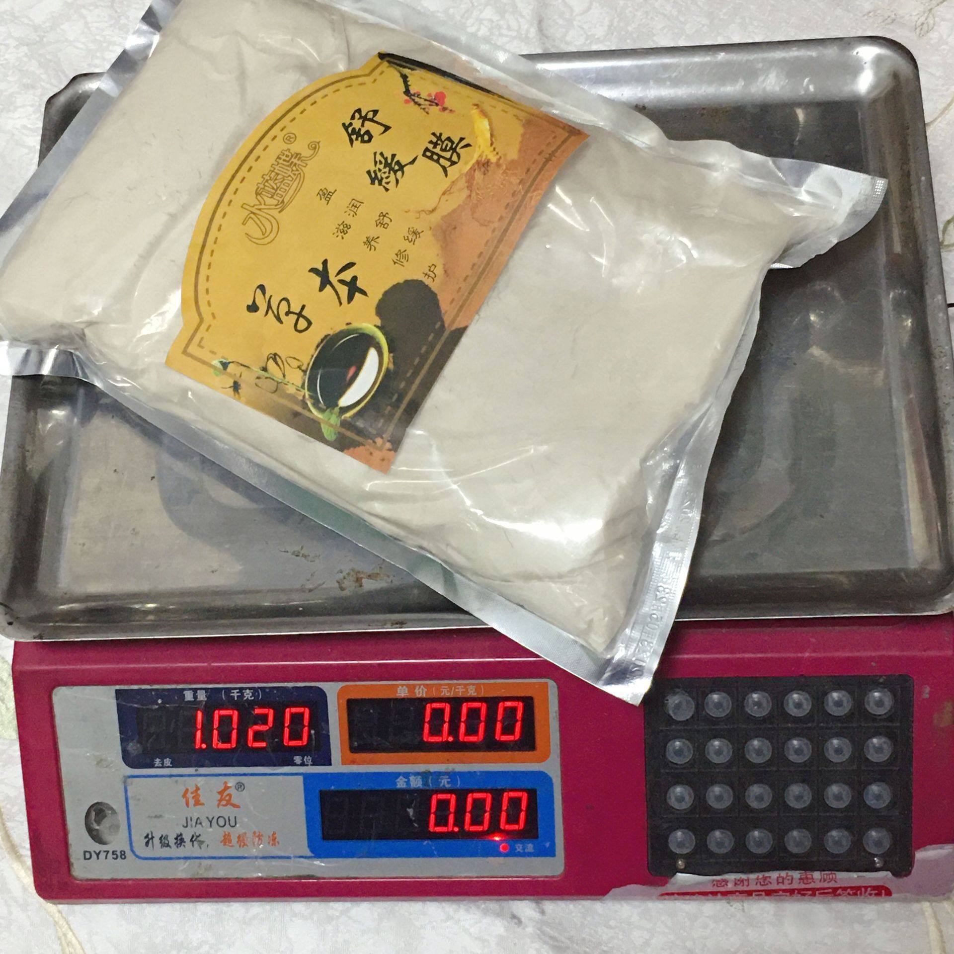 Beauty salon soothing shoulder and neck hot moxibustion film warm moxibustion film gluteal film body pleura whole body heating soft film powder foot 1000g