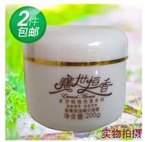 Beauty salon Wanshi Hengxiang Aromatherapy Moisturizing White Cream 200g Anti-aging firming moisturizing and anti-oxidation
