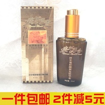 Exotic Hengxiang chamomile soothing repair essence 35ml repair sensitive hydrating acne to brighten skin tone