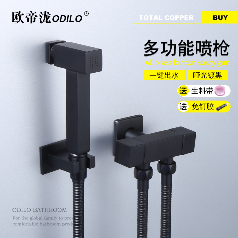 Oudilong bidet toilet spray gun flusher nozzle set one in two out three-way angle valve free of punching black