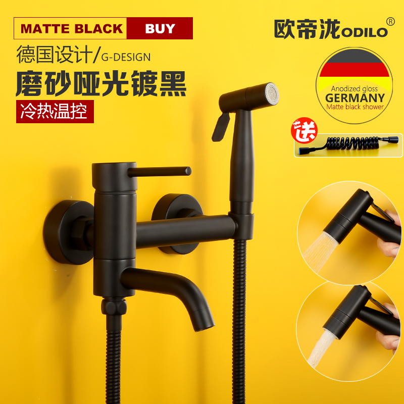 Women's washer hot and cold water set toilet spray gun companion wash ass washer gynecological body cleaning nozzle matte black