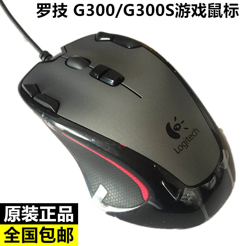 Genuine Logitech G300 Usb Wired Gaming Mouse Macro Programming Watch Lol Cf G300s