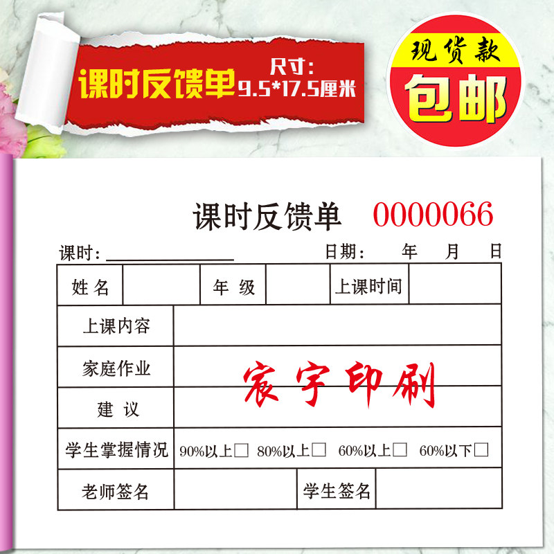 Class time record feedback confirmation single charge single educational institution coaching class receipt fee dance training collection slip