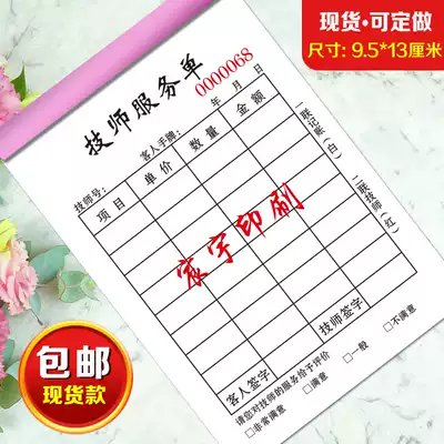 Technician Service order Consumption order Custom foot massage Foot bath Hotel Hotel Sauna Bath Bath Checkout list Clock list