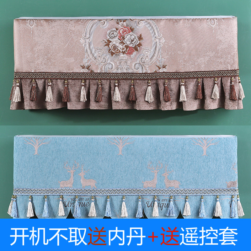 Air conditioner cover hanging machine dust cover Gree beauty's custom Haier fabric air conditioner cover dust cover hanging bedroom universal