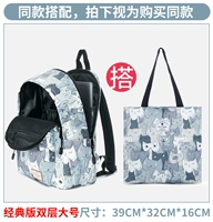 Непослушная кошка двойная слоя большая+такая же сумка для плеча