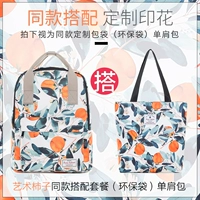 Художественная хурма+та же сумка на плече № 920