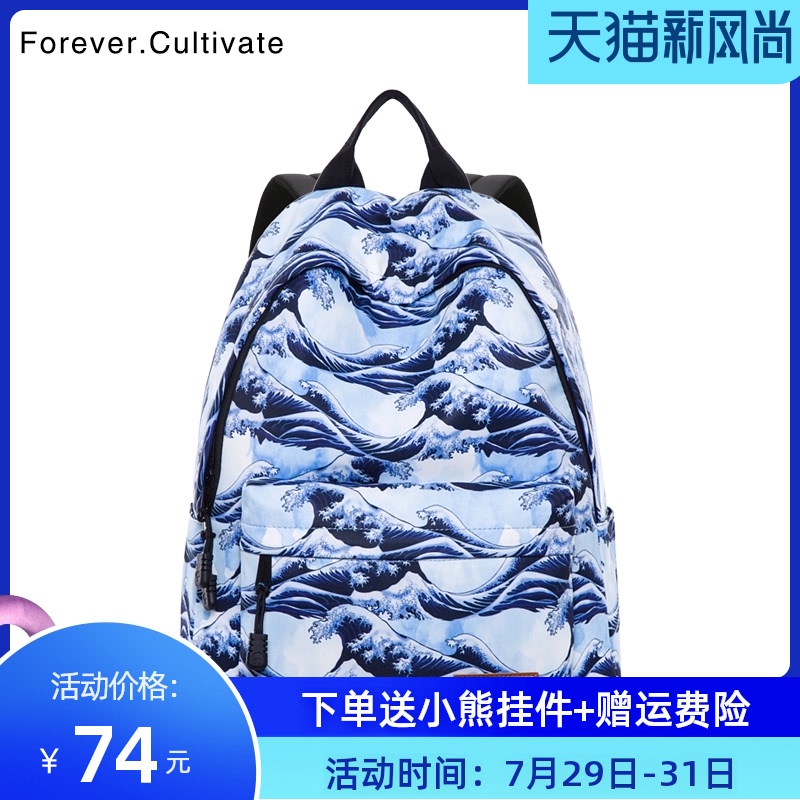 Forever cultivate Wave print backpack Women's large capacity leisure travel backpack Student school bag