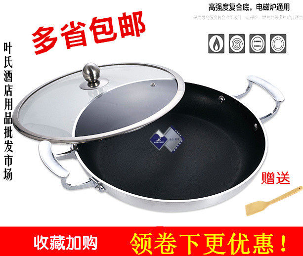 Featured cutlery commercial non-stick frying pan Double-ear flat bottom boiler Dried Pot with enlarged non-stick cookware Special