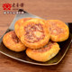 Lao Xiangzhai Shanghai Specialty Chicken Cakes, Guangdong Specialty Snacks, Authentic Traditional Handmade Pastries, Snacks for the Elderly