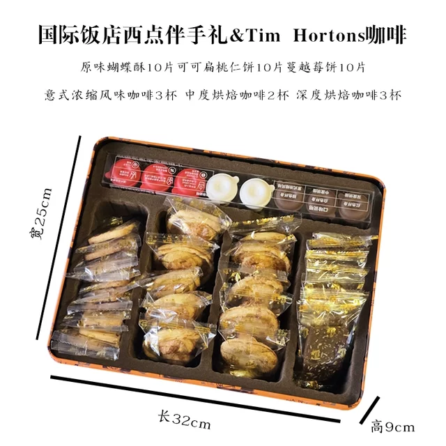 [Official Authentic Product] Shanghai International Hotel Butterfly Pastry Gift Box Souvenir Specialty Biscuits Small Butterfly Pastry Tin Box