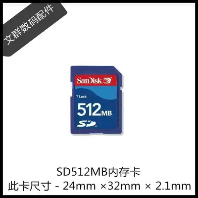 SD512MB big card original sufficient SD flash memory card Big audio card Advertising machine memory card 512mb