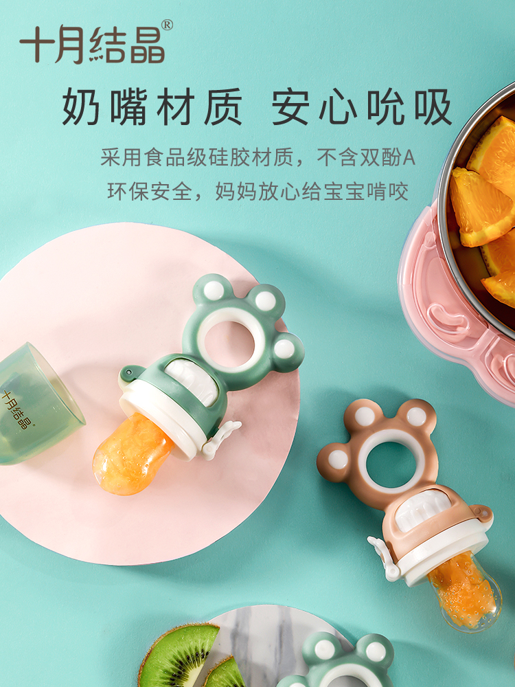 October Crystal baby food bite bag Baby eat fruit non-staple food artifact Fruit and vegetable Le solid tooth device can be pushed