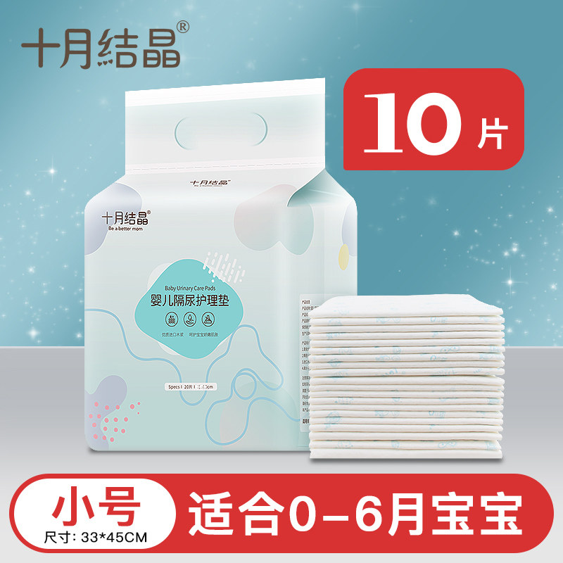 October crystallized newborn baby diaper cushion nursing mattress waterproof breathable one - off baby 10 tablets