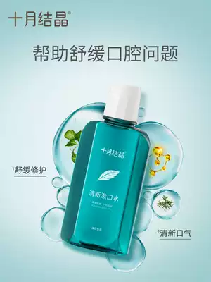 October knot pregnant women mouthwash pregnant women can be used for postpartum months special mouthwash 250ML