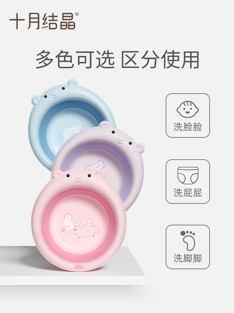 October Crystal washbasin Baby washbasin Newborn baby basin Foot wash pp basin Children thickened foldable washbasin