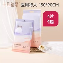 October crystal maternal puerperal pads postpartum care pads disposable sheets independent medical disinfection 4 pieces