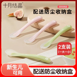 October Crystal Baby Spoon Baby Silicone Soft spoon newborn feeds a small spoon for children's tableware supplementary food soft head