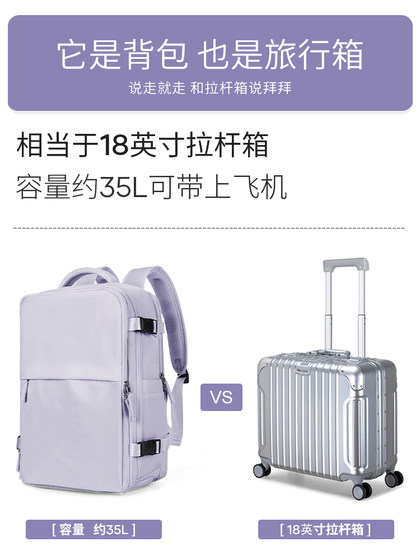 旅行双肩包女2025新款背包旅游大容量行李包短途出差电脑书包男款