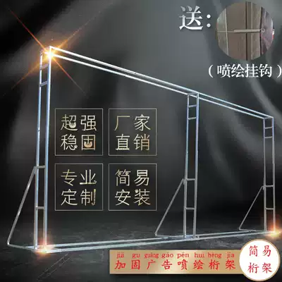 Wedding wedding advertising Welcome photo Stage props Simple inkjet cloth shelf background telescopic rod Simple truss