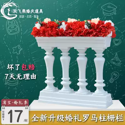 2020 Wedding Roman column fence plastic stage decoration props road guide arrangement catwalk row flower wedding scene