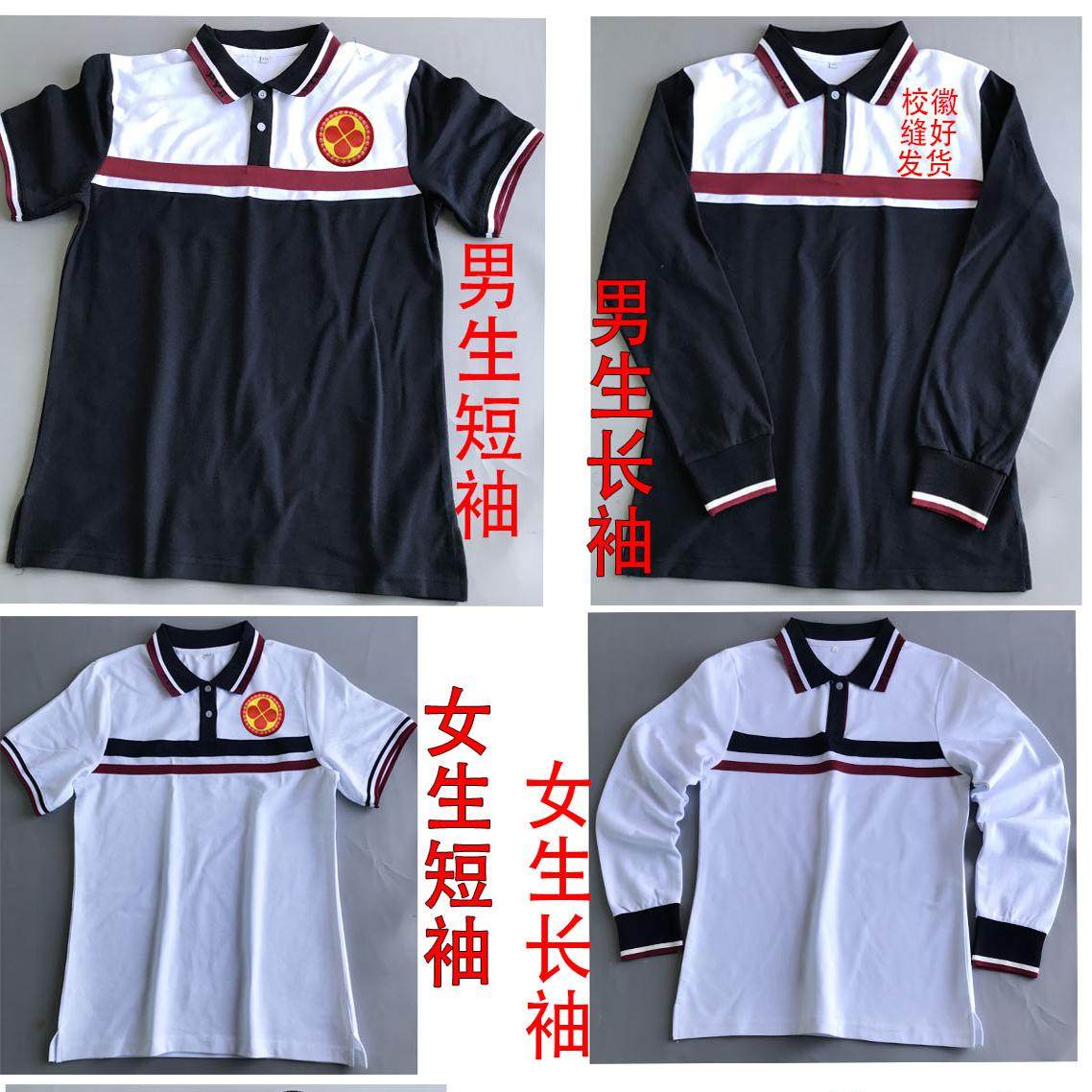 番禺新造职中校服校徽！学生党必备！校园穿搭神器+校风认证！-印唛-淘宝好物网