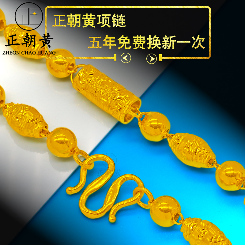 Plated Sand Gold Necklace Men's Coarse Large Hollow Beer Barrel Chain Sub Transfer Beads Emulation Gold Necklace Strips Lengthened for a long time