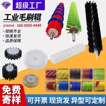 Industrial brush roller roller brush manufacturer custom-made small nylon wire brush hollow brush dust removal wheel round cylindrical brush