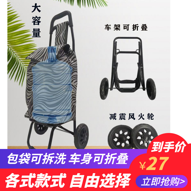 Shopping cart Buy grocery cart Home Folding Light Old Man Pull Rod Lala Water Small Stroller Net Red Cart