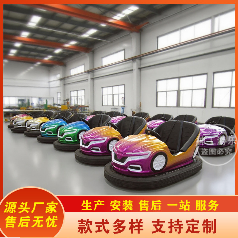 2025新款儿童广场碰碰车，智能化亲子娱乐新选择吗？