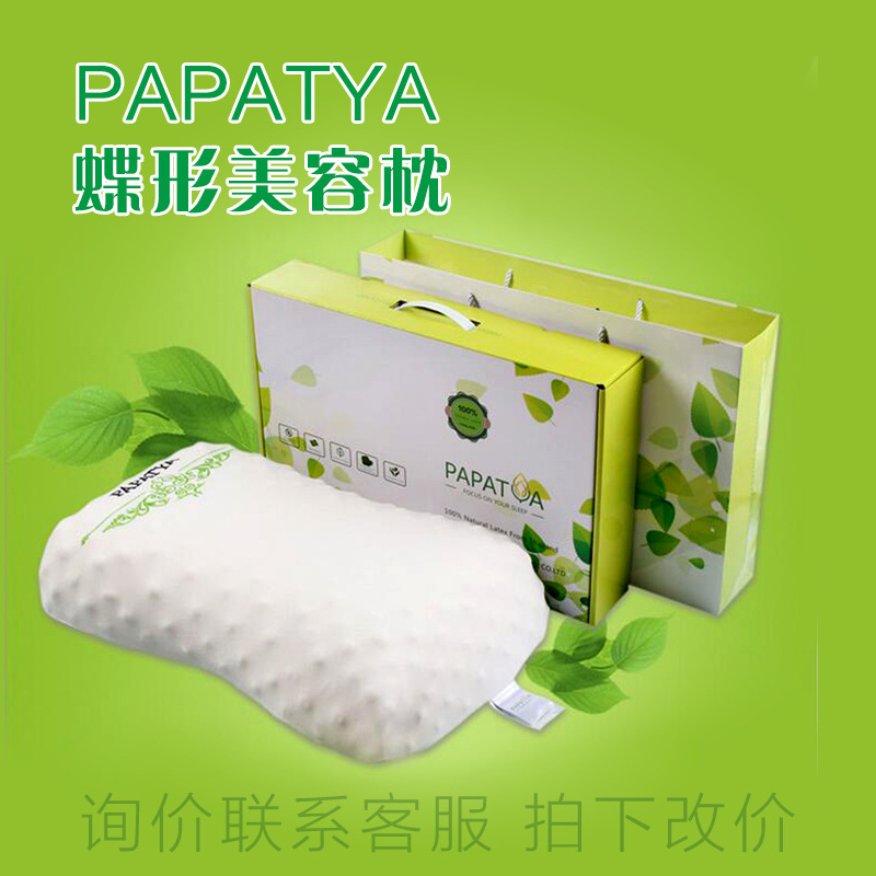 Thailand imported local old papatya ladies beauty pillow latex pillow cervical massage pillow
