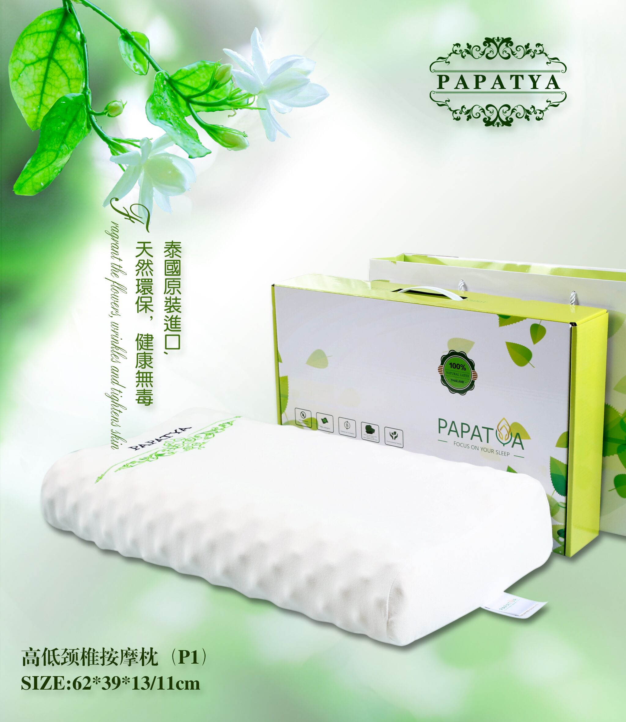 Thailand's new rubber single rectangular adult imported local brand ppty latex high and low cervical massage pillow