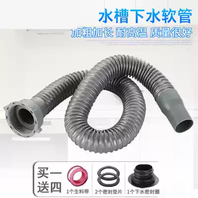 Kitchen sewer pipe accessories Stainless steel plastic thickened household hose deodorant washing tank washing basin toilet 