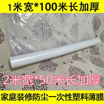 Company Home Furnishing Plastic Anti-Dust Film Brushed Varnish Covering Film Covering Film Furniture Protective Film Silicon Algae Mud Film